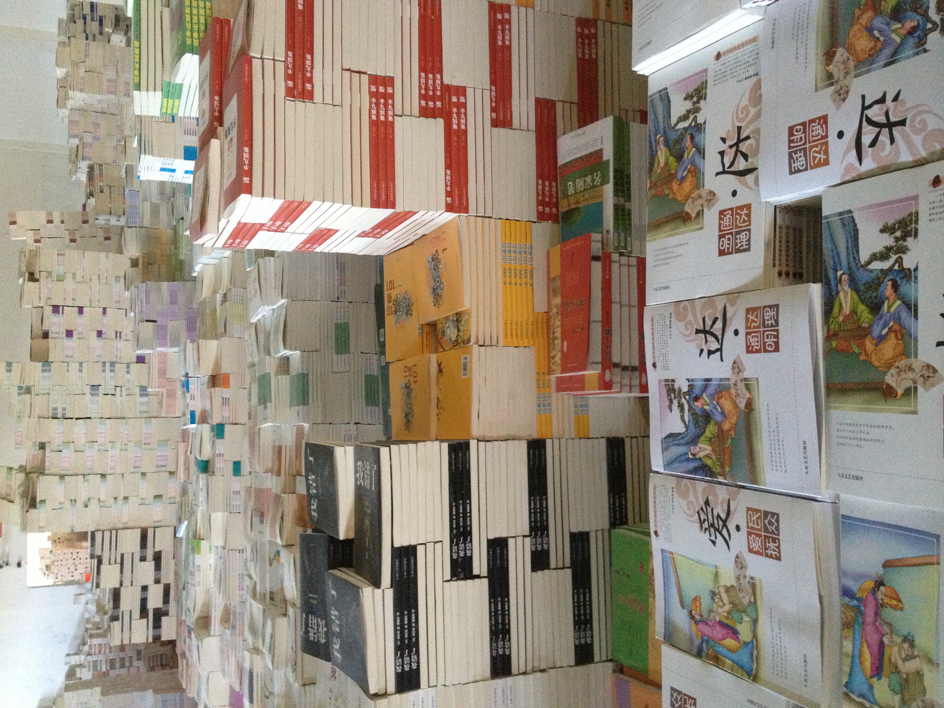 批發(fā)圖書(shū)